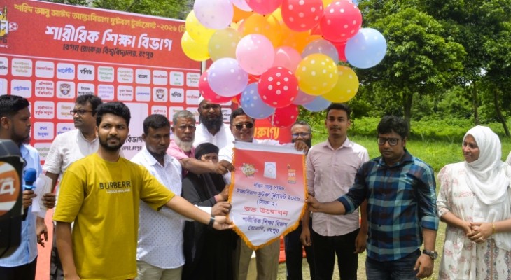 বেরোবিতে শহিদ আবু সাঈদ আন্তঃবিভাগ ফুটবল টুর্নামেন্ট